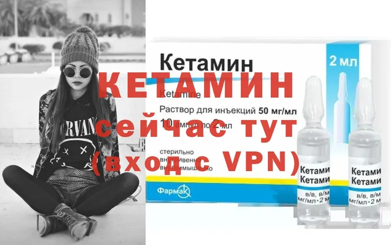 купить закладку  Томилино  КЕТАМИН ketamine 