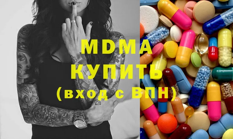 МДМА Molly  Томилино 